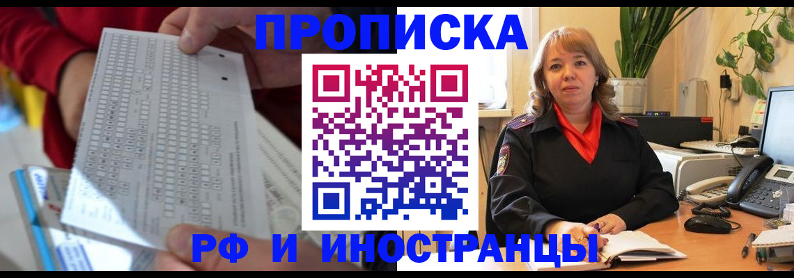 прописка ребенка в Сосенском