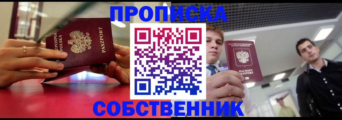 миграционный учет в Сосенском