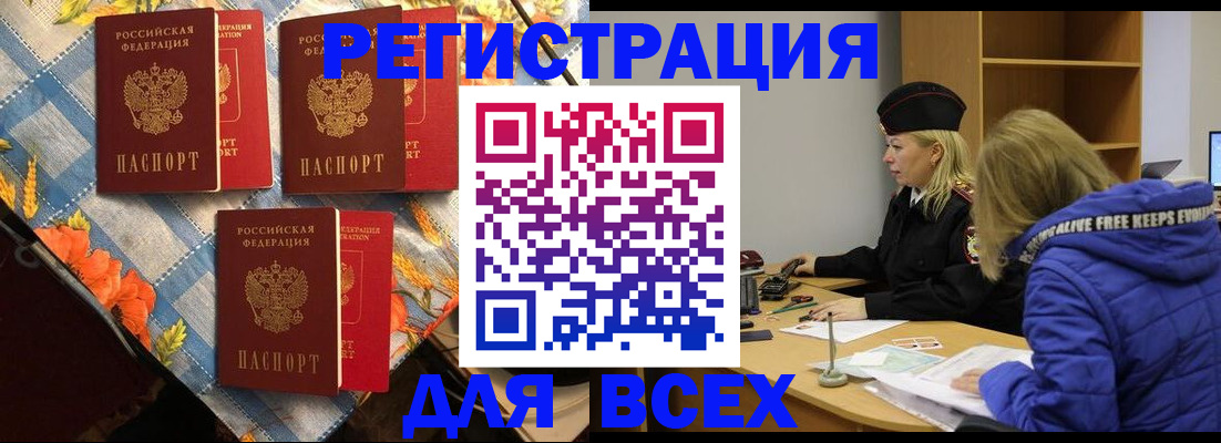 прописка иностранных граждан в Сосенском
