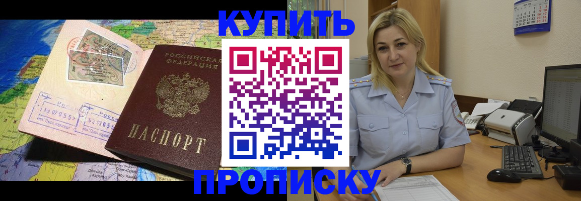временная регистрация адрес в Сосенском